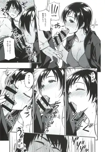 [Tachibana Roku] Nitta-san Taijuu o Fuyasite Kudasai. Fhentai - Page 12