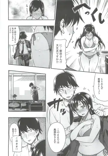 [Tachibana Roku] Nitta-san Taijuu o Fuyasite Kudasai. Fhentai - Page 9