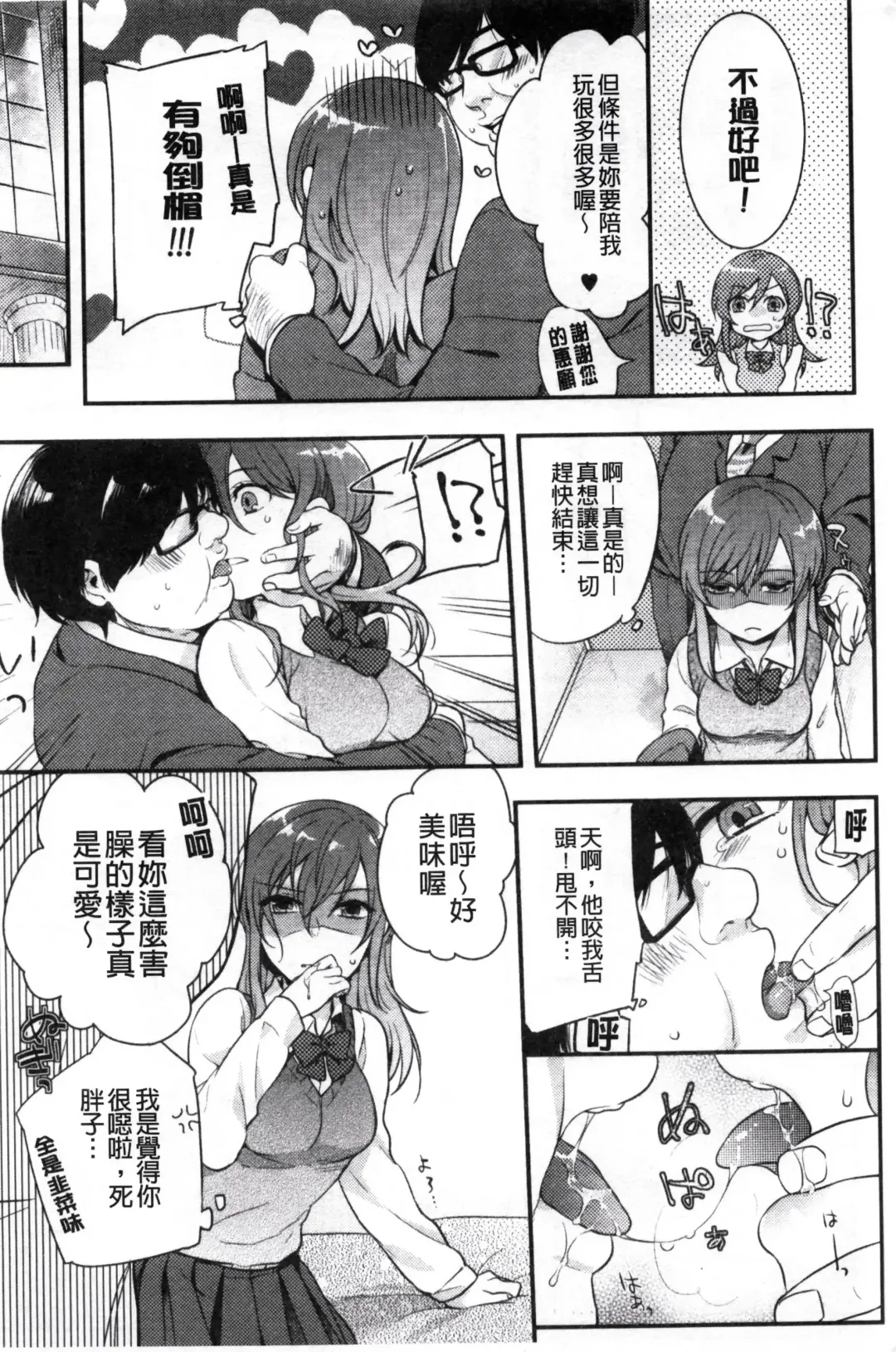[Akai Yoru] Kamimachi Iede Shoujo | 待援助的翹家少女 Fhentai - Page 10