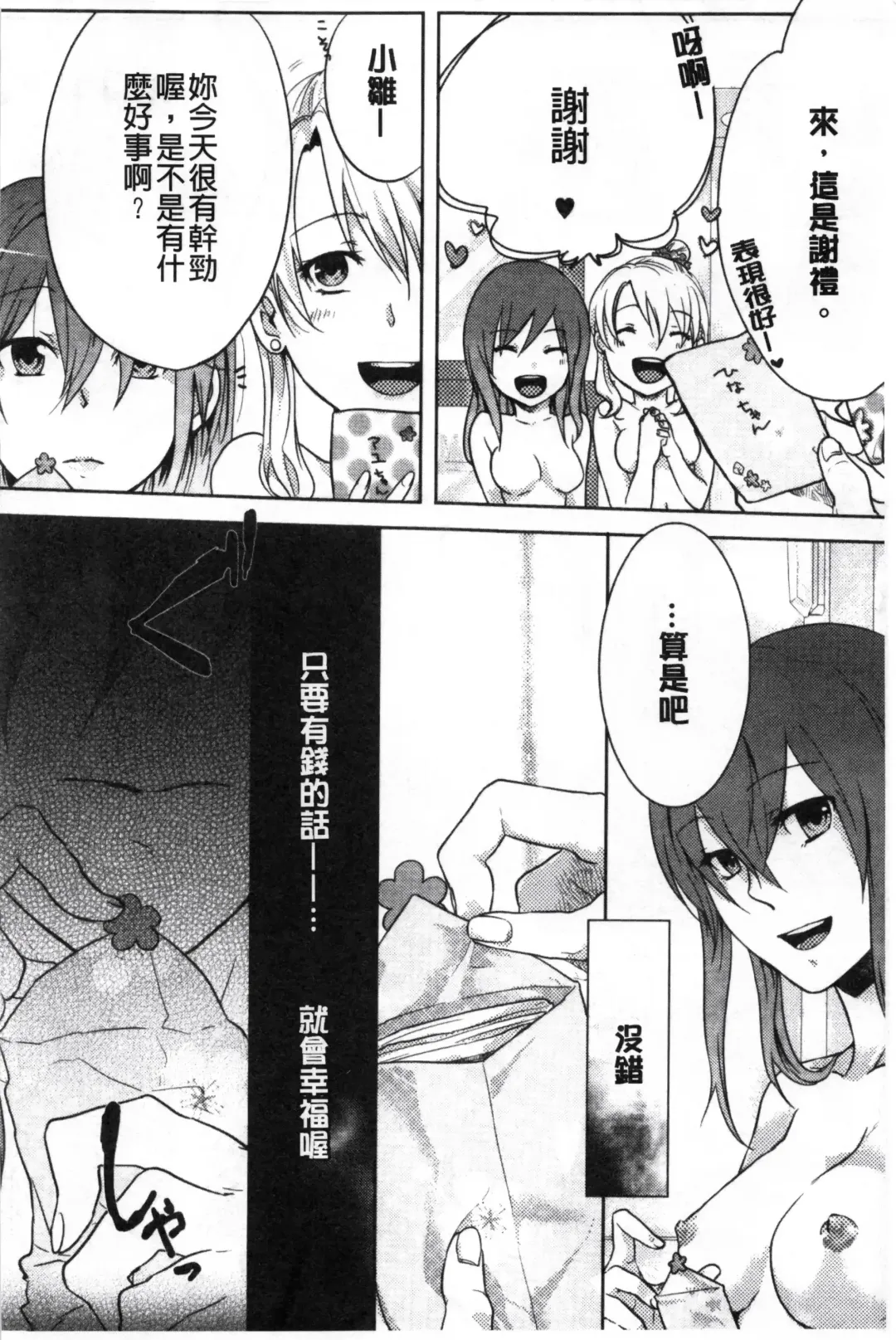 [Akai Yoru] Kamimachi Iede Shoujo | 待援助的翹家少女 Fhentai - Page 110