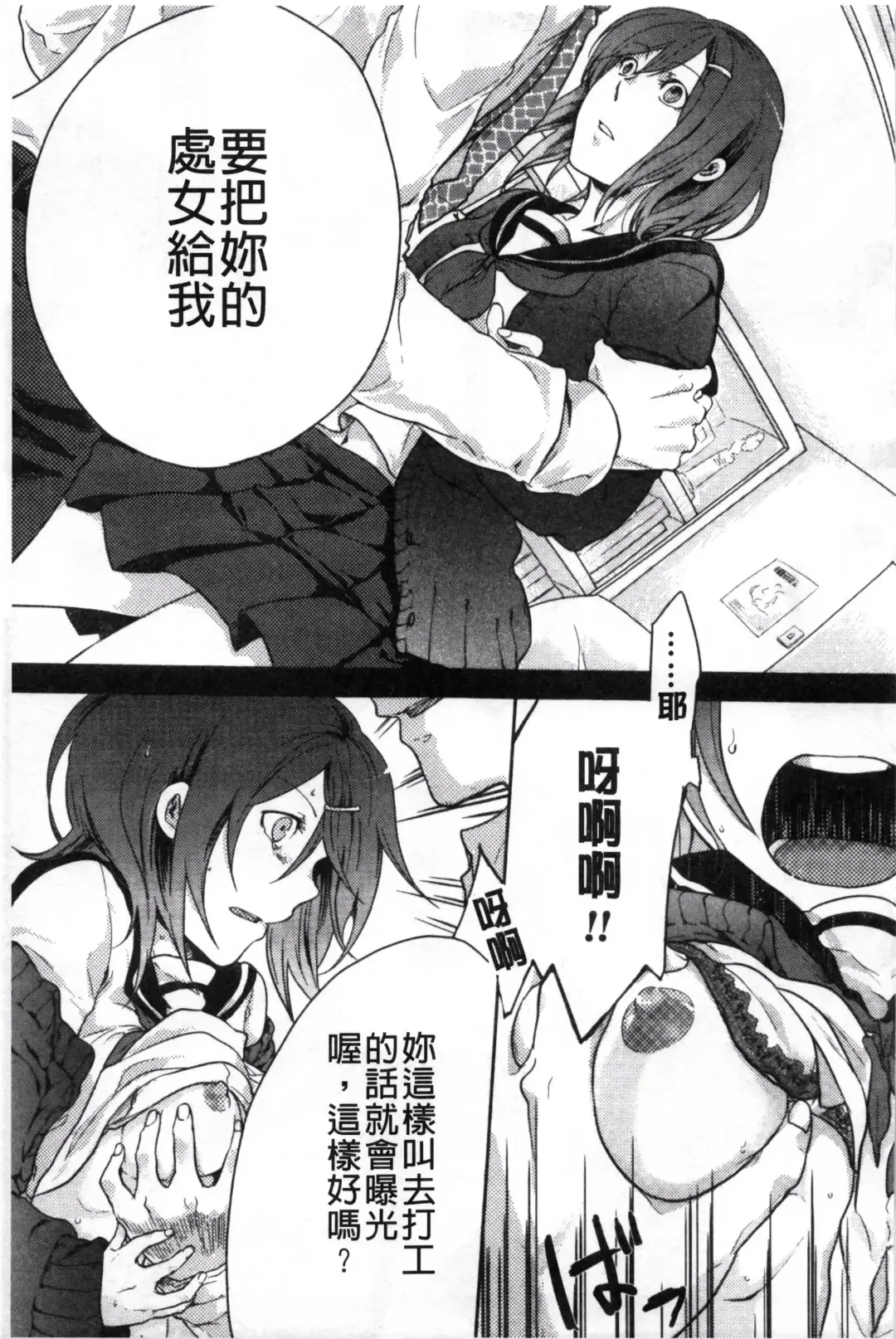 [Akai Yoru] Kamimachi Iede Shoujo | 待援助的翹家少女 Fhentai - Page 115