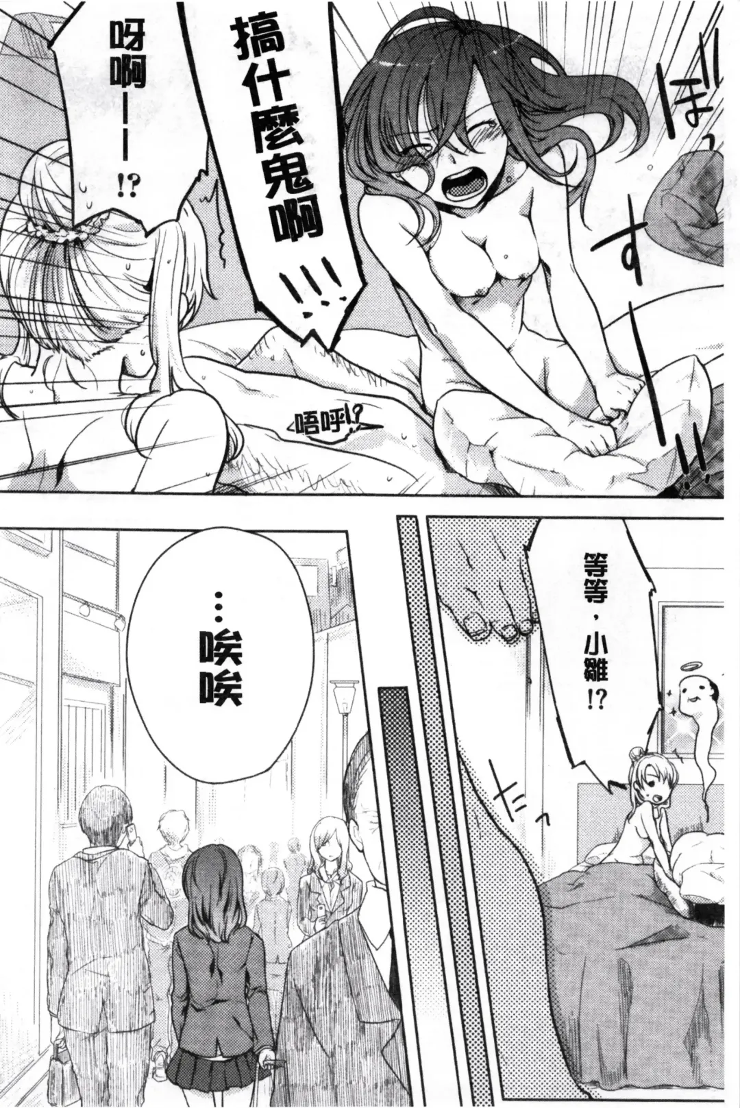 [Akai Yoru] Kamimachi Iede Shoujo | 待援助的翹家少女 Fhentai - Page 130