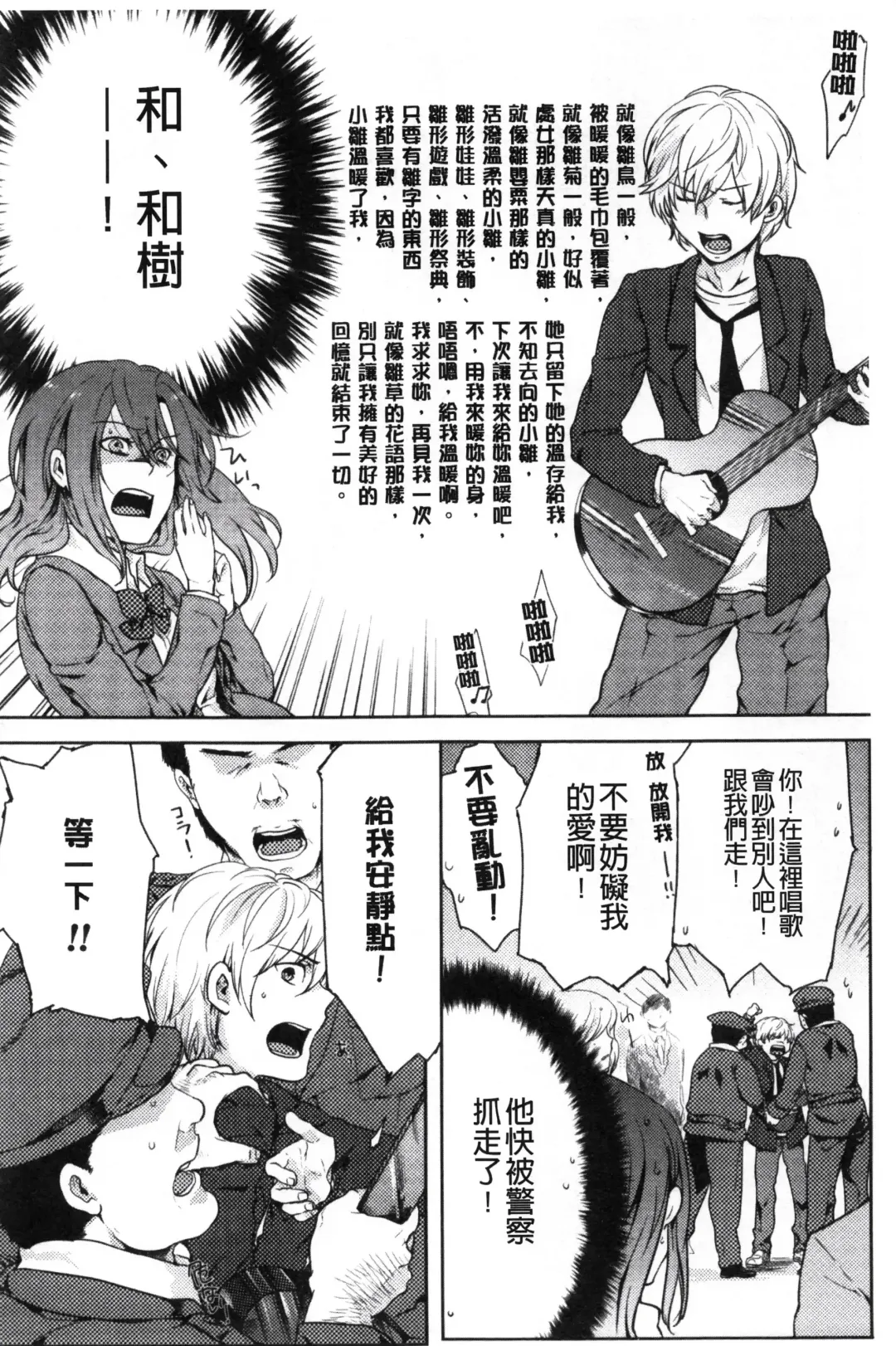 [Akai Yoru] Kamimachi Iede Shoujo | 待援助的翹家少女 Fhentai - Page 132