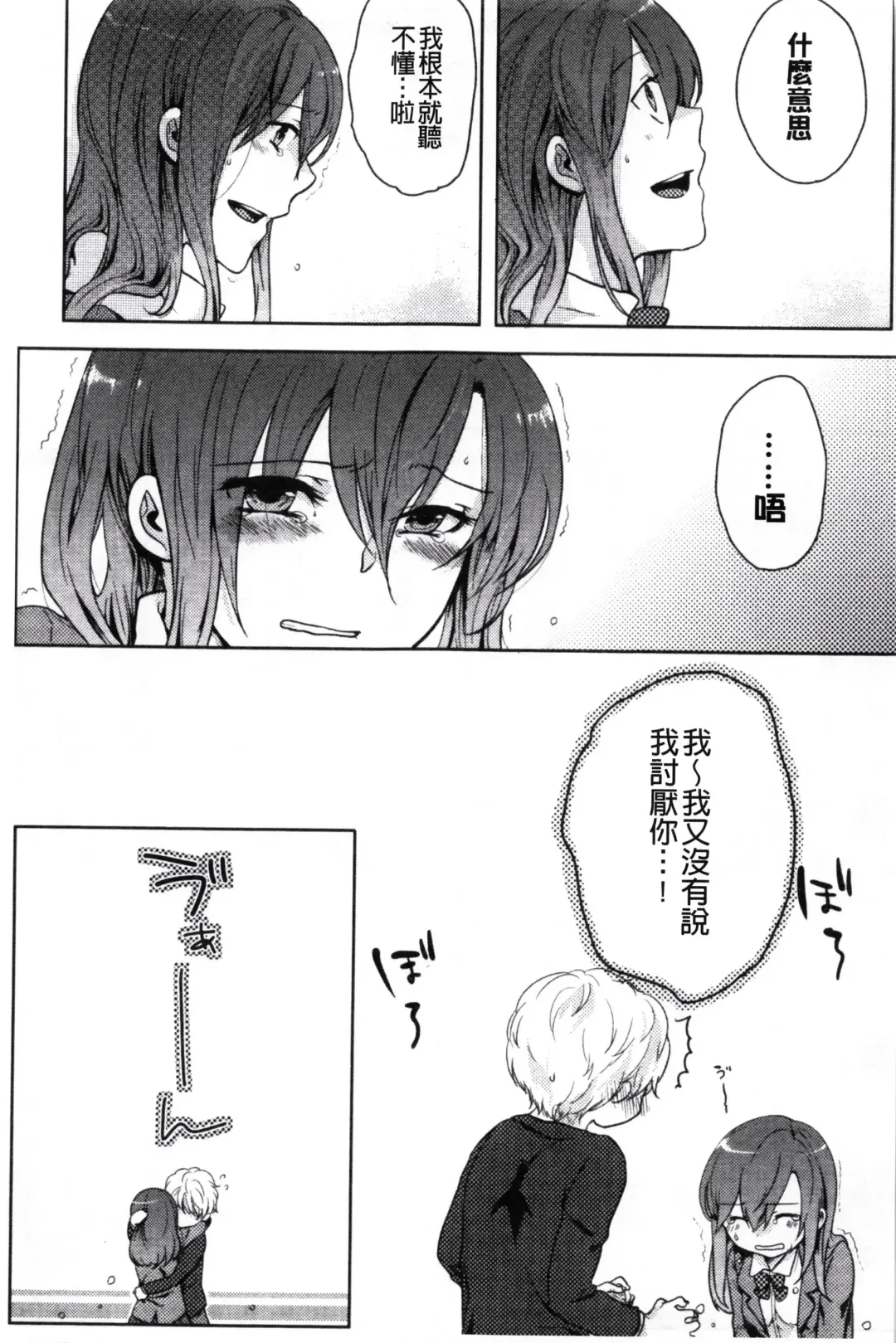 [Akai Yoru] Kamimachi Iede Shoujo | 待援助的翹家少女 Fhentai - Page 137