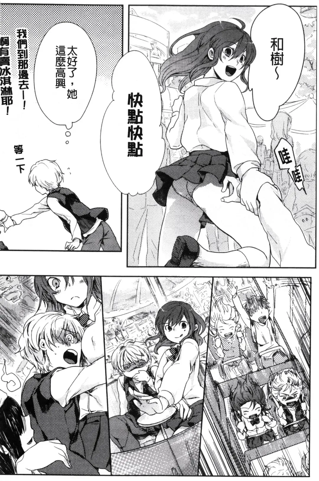 [Akai Yoru] Kamimachi Iede Shoujo | 待援助的翹家少女 Fhentai - Page 148