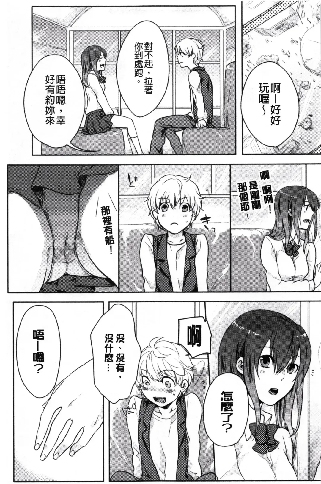 [Akai Yoru] Kamimachi Iede Shoujo | 待援助的翹家少女 Fhentai - Page 149