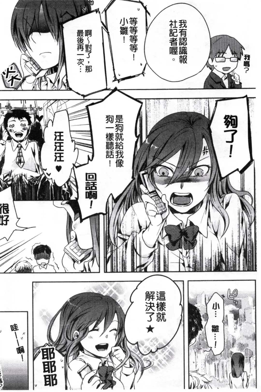 [Akai Yoru] Kamimachi Iede Shoujo | 待援助的翹家少女 Fhentai - Page 170