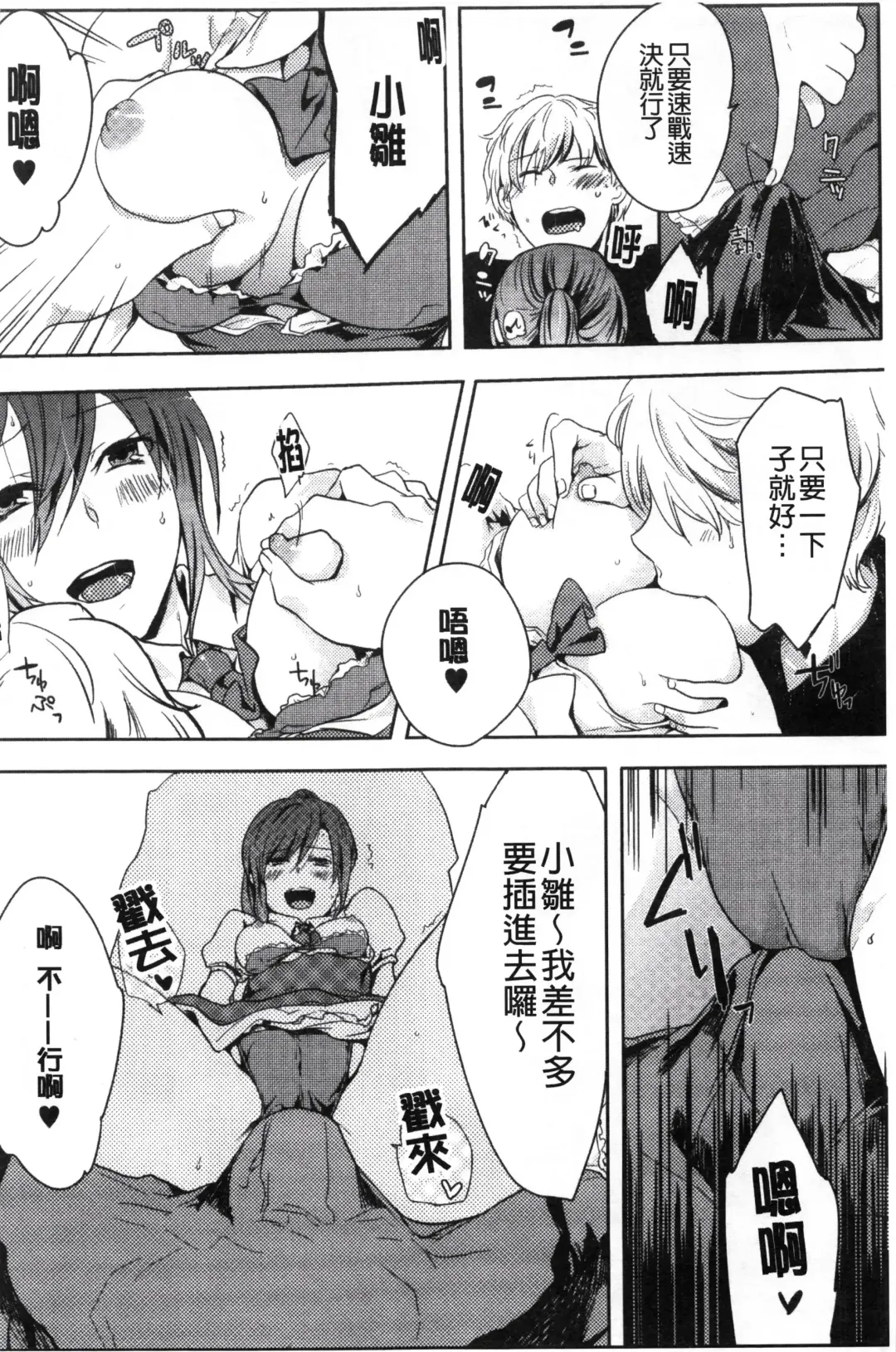 [Akai Yoru] Kamimachi Iede Shoujo | 待援助的翹家少女 Fhentai - Page 172