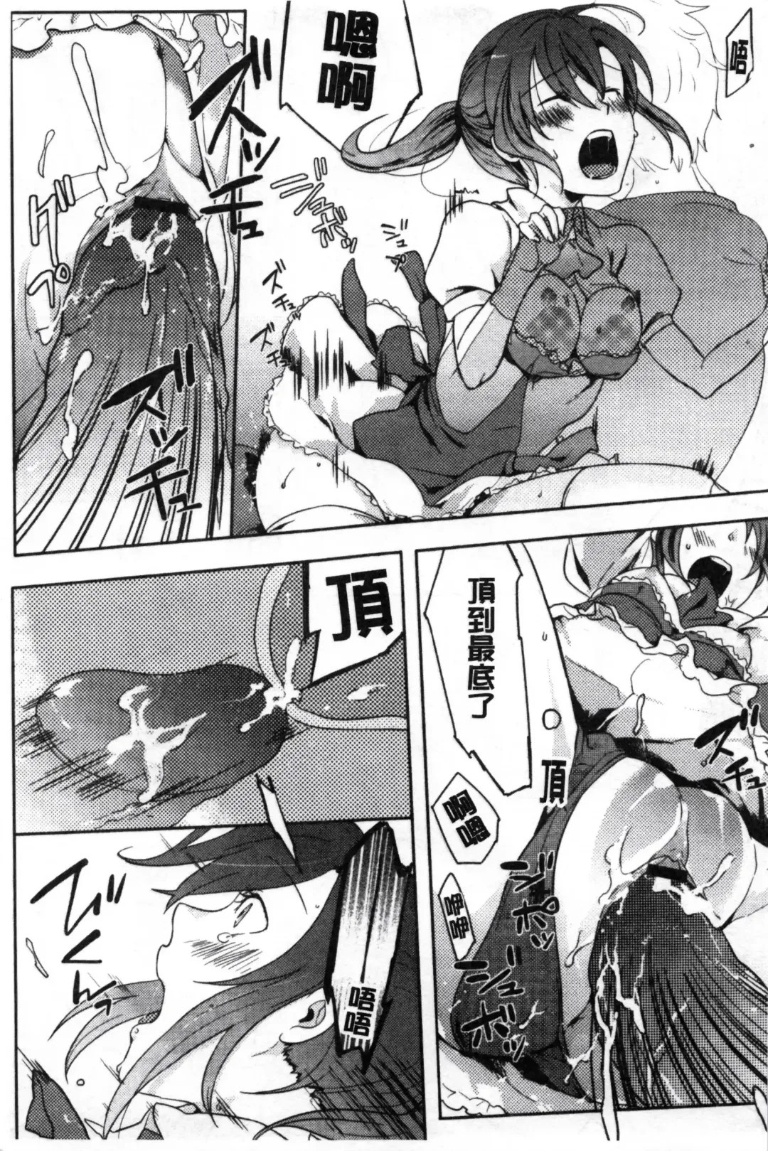 [Akai Yoru] Kamimachi Iede Shoujo | 待援助的翹家少女 Fhentai - Page 175