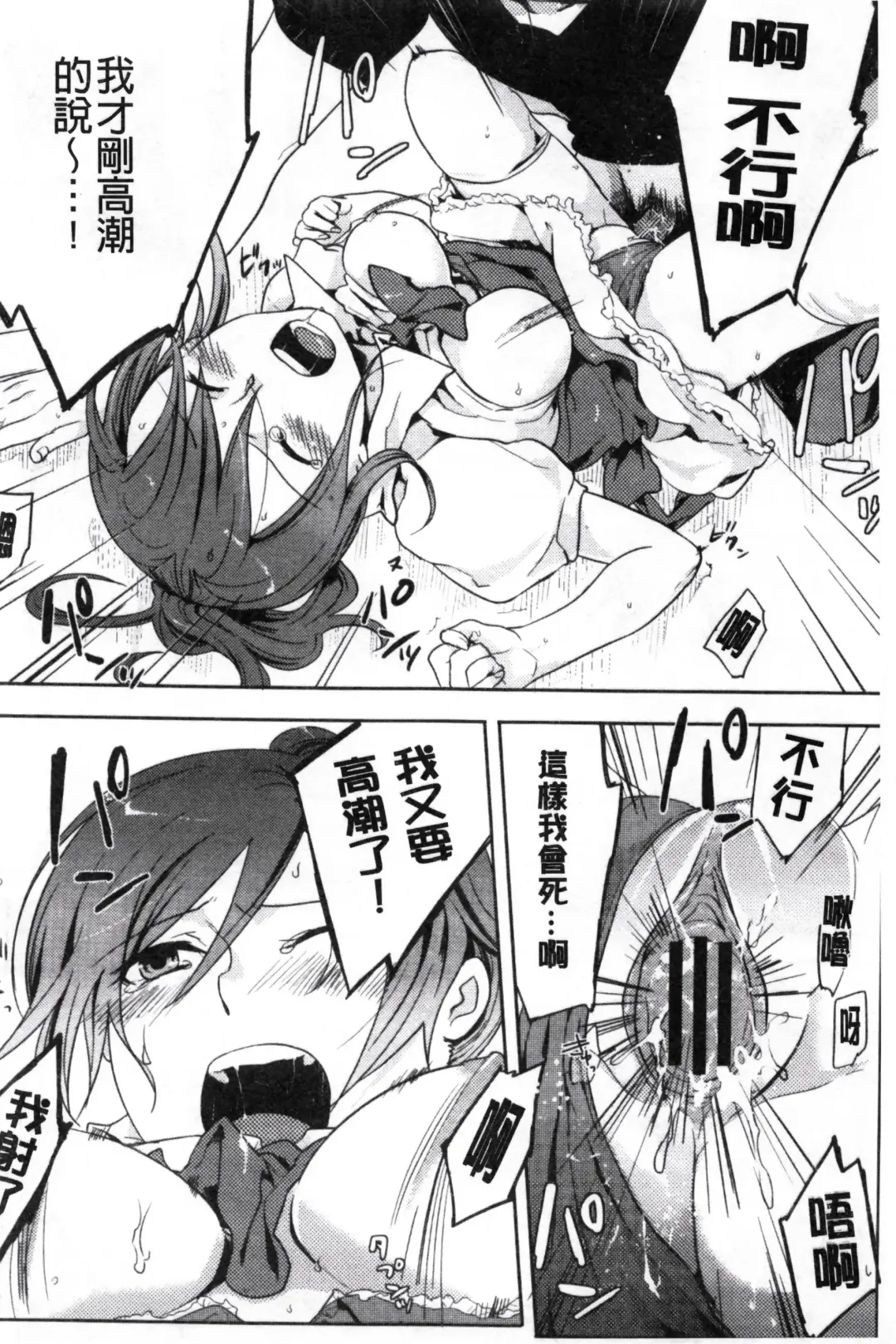 [Akai Yoru] Kamimachi Iede Shoujo | 待援助的翹家少女 Fhentai - Page 178