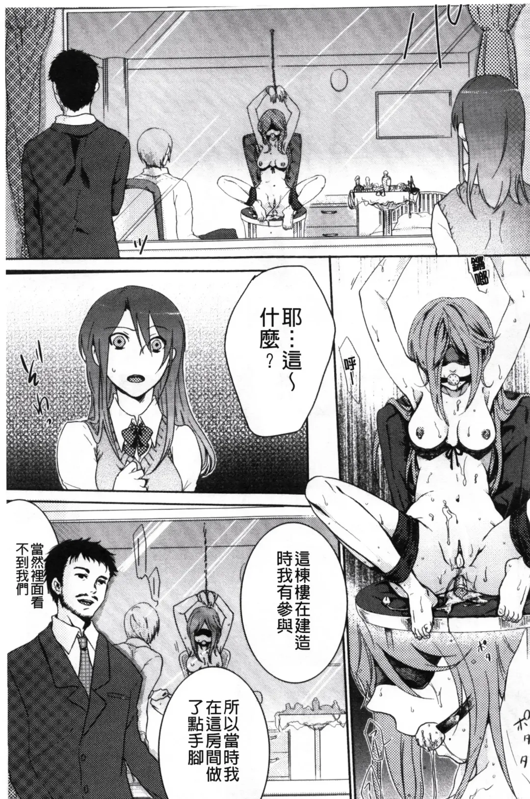 [Akai Yoru] Kamimachi Iede Shoujo | 待援助的翹家少女 Fhentai - Page 29