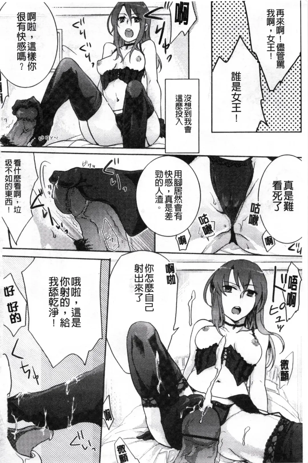 [Akai Yoru] Kamimachi Iede Shoujo | 待援助的翹家少女 Fhentai - Page 34