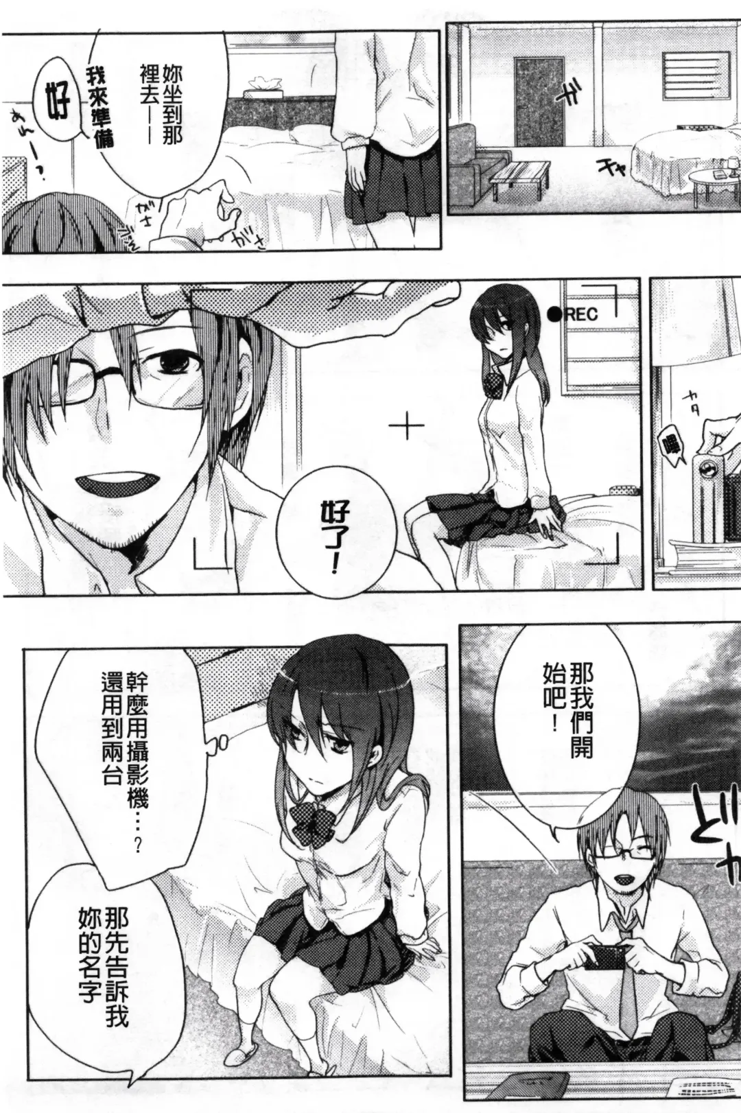 [Akai Yoru] Kamimachi Iede Shoujo | 待援助的翹家少女 Fhentai - Page 47