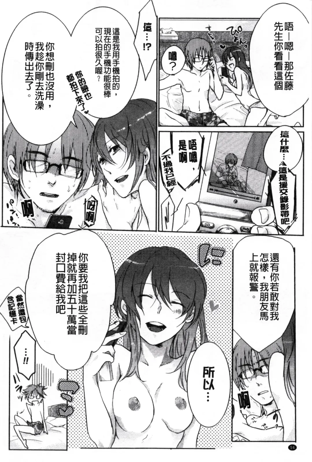 [Akai Yoru] Kamimachi Iede Shoujo | 待援助的翹家少女 Fhentai - Page 58