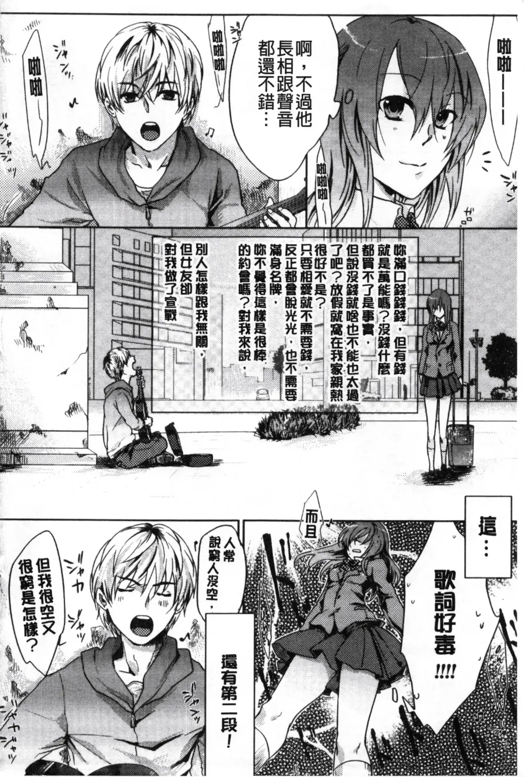 [Akai Yoru] Kamimachi Iede Shoujo | 待援助的翹家少女 Fhentai - Page 62