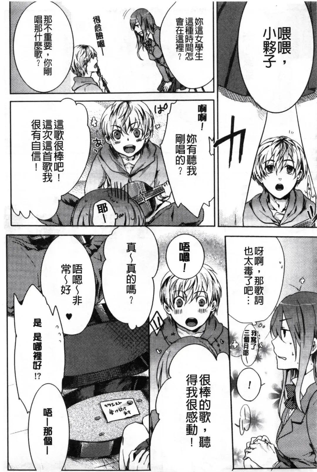 [Akai Yoru] Kamimachi Iede Shoujo | 待援助的翹家少女 Fhentai - Page 63