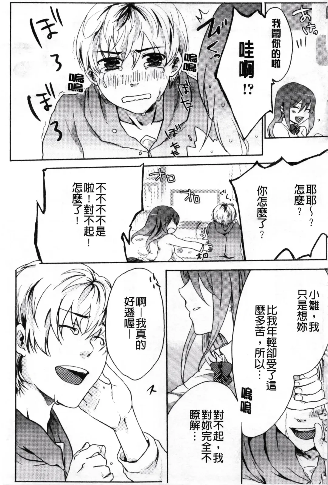 [Akai Yoru] Kamimachi Iede Shoujo | 待援助的翹家少女 Fhentai - Page 67