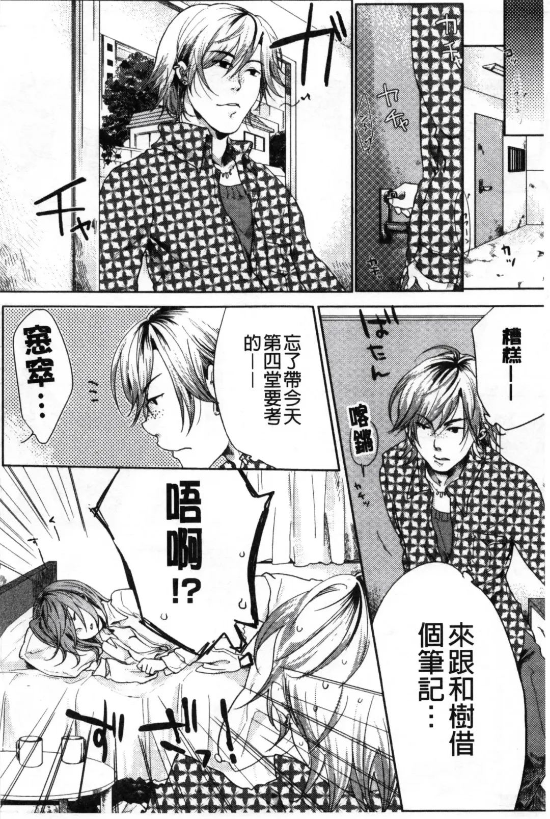 [Akai Yoru] Kamimachi Iede Shoujo | 待援助的翹家少女 Fhentai - Page 78