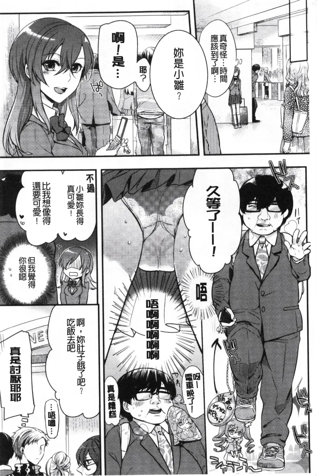 [Akai Yoru] Kamimachi Iede Shoujo | 待援助的翹家少女 Fhentai - Page 8