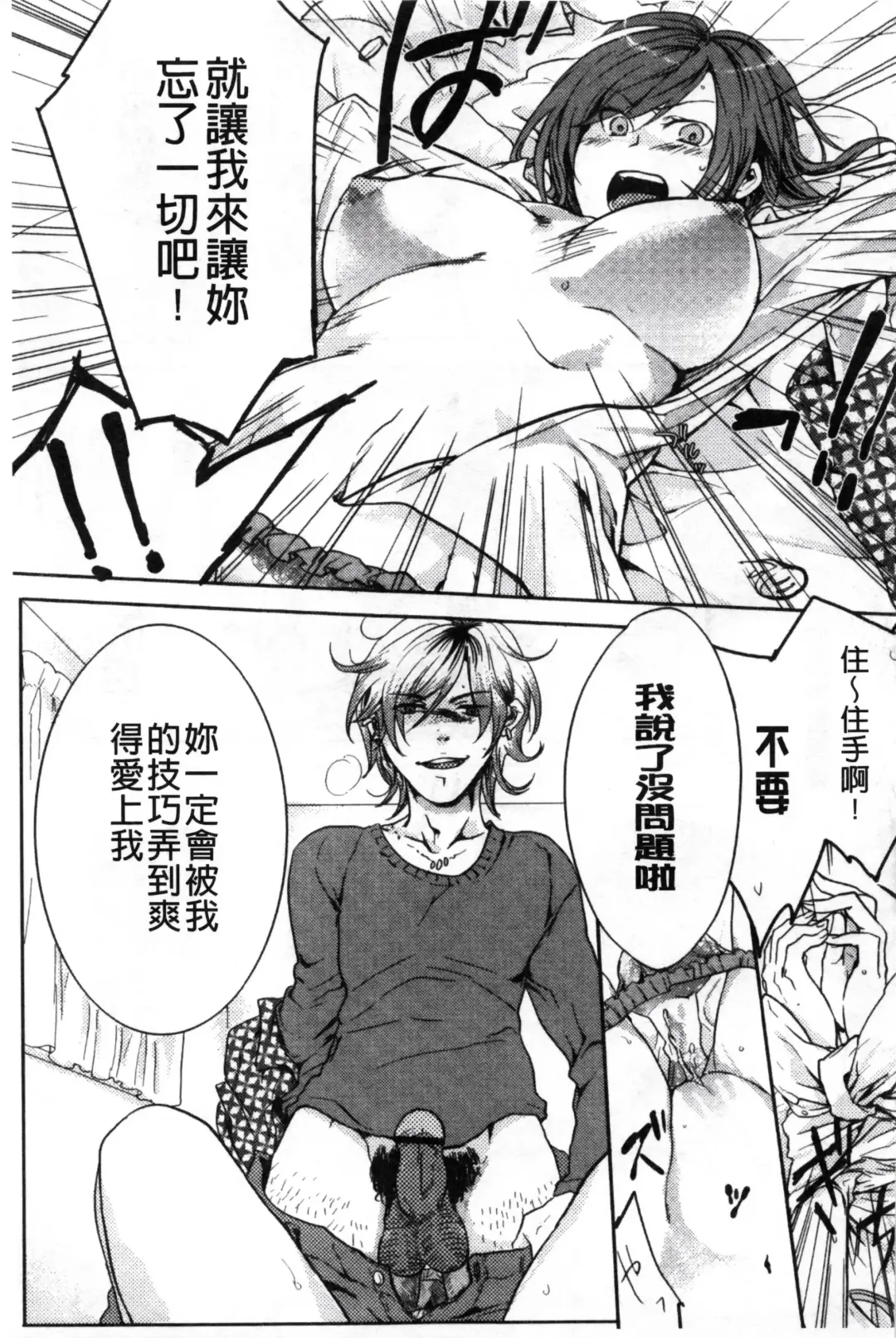 [Akai Yoru] Kamimachi Iede Shoujo | 待援助的翹家少女 Fhentai - Page 87