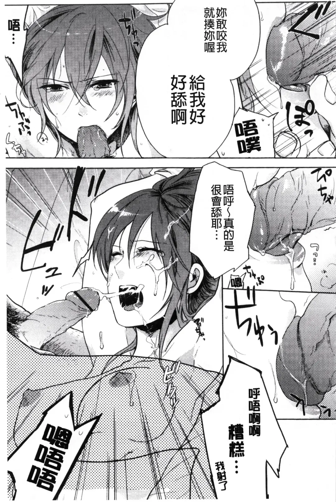 [Akai Yoru] Kamimachi Iede Shoujo | 待援助的翹家少女 Fhentai - Page 89