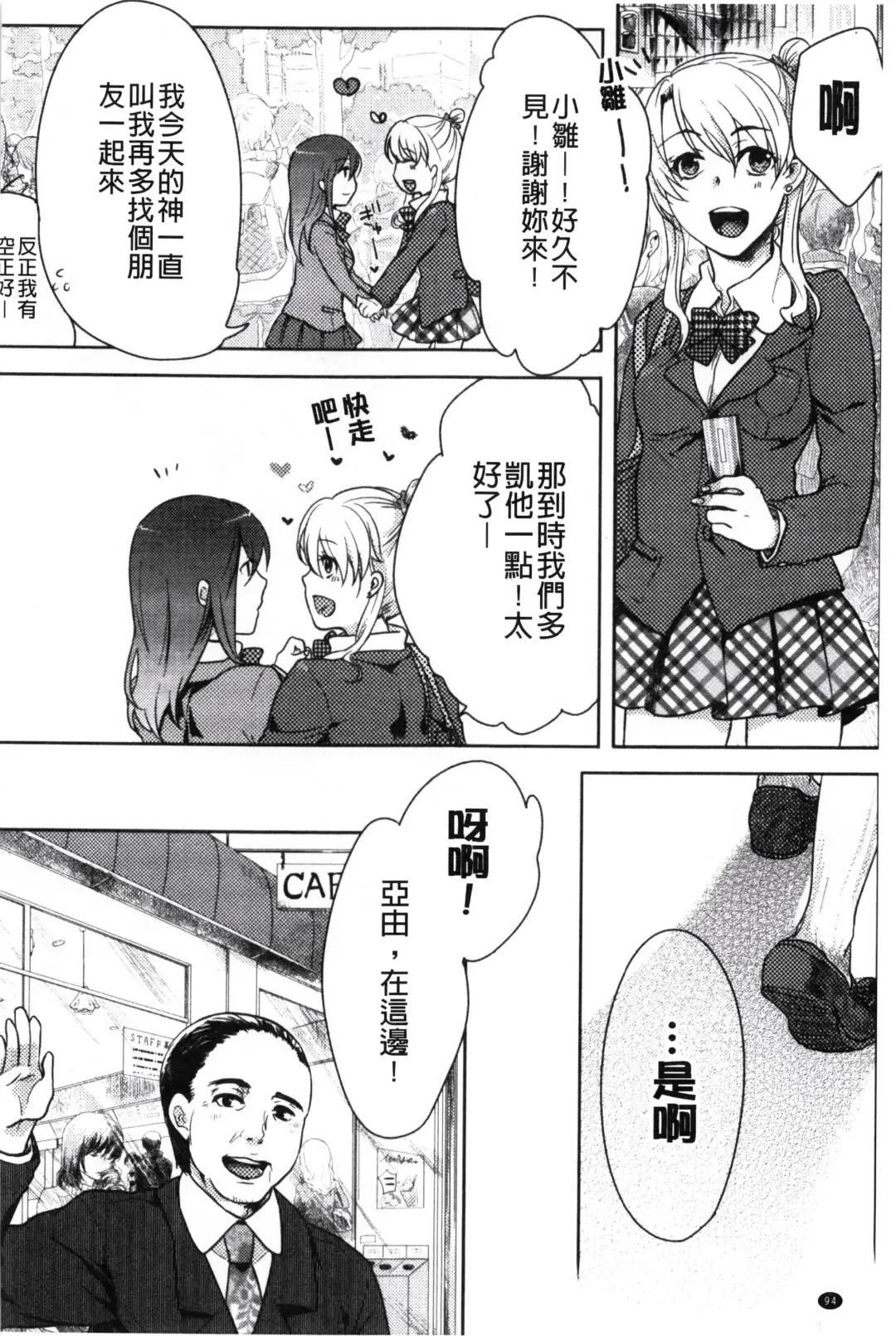 [Akai Yoru] Kamimachi Iede Shoujo | 待援助的翹家少女 Fhentai - Page 96