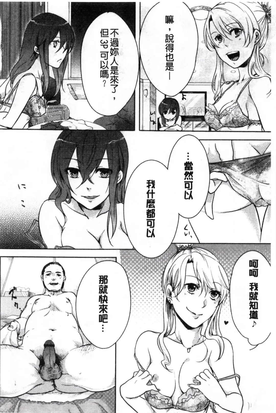 [Akai Yoru] Kamimachi Iede Shoujo | 待援助的翹家少女 Fhentai - Page 98