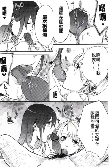 [Akai Yoru] Kamimachi Iede Shoujo | 待援助的翹家少女 Fhentai.net - Page 100