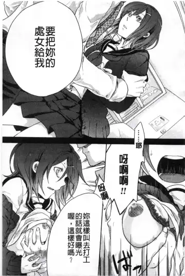 [Akai Yoru] Kamimachi Iede Shoujo | 待援助的翹家少女 Fhentai.net - Page 115