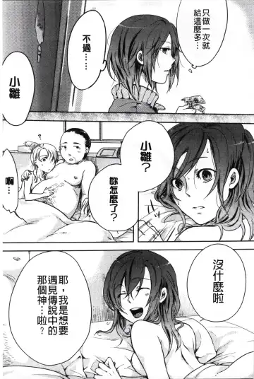 [Akai Yoru] Kamimachi Iede Shoujo | 待援助的翹家少女 Fhentai.net - Page 125