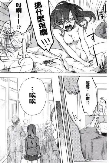 [Akai Yoru] Kamimachi Iede Shoujo | 待援助的翹家少女 Fhentai.net - Page 130