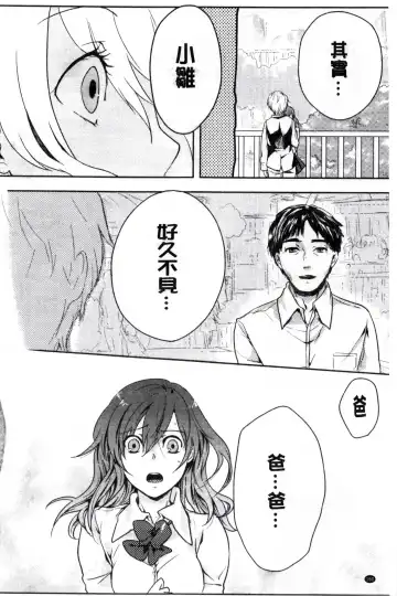 [Akai Yoru] Kamimachi Iede Shoujo | 待援助的翹家少女 Fhentai.net - Page 162