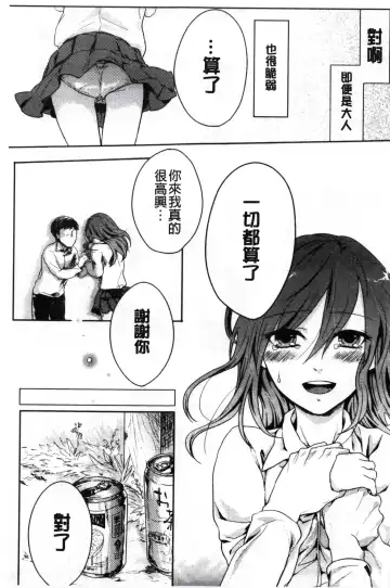 [Akai Yoru] Kamimachi Iede Shoujo | 待援助的翹家少女 Fhentai.net - Page 167