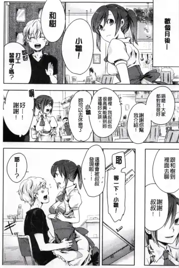 [Akai Yoru] Kamimachi Iede Shoujo | 待援助的翹家少女 Fhentai.net - Page 171