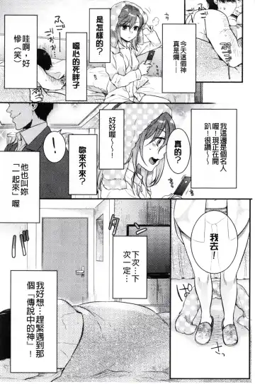 [Akai Yoru] Kamimachi Iede Shoujo | 待援助的翹家少女 Fhentai.net - Page 24