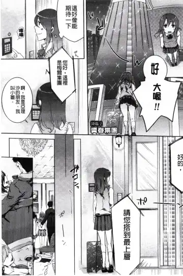 [Akai Yoru] Kamimachi Iede Shoujo | 待援助的翹家少女 Fhentai.net - Page 25