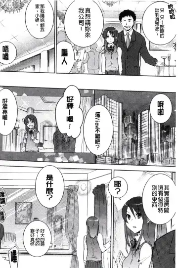 [Akai Yoru] Kamimachi Iede Shoujo | 待援助的翹家少女 Fhentai.net - Page 28