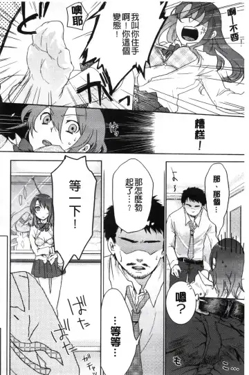 [Akai Yoru] Kamimachi Iede Shoujo | 待援助的翹家少女 Fhentai.net - Page 32