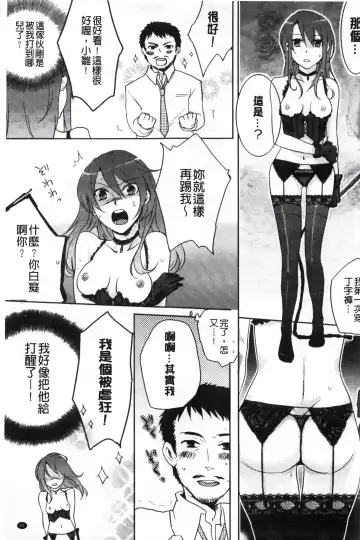 [Akai Yoru] Kamimachi Iede Shoujo | 待援助的翹家少女 Fhentai.net - Page 33