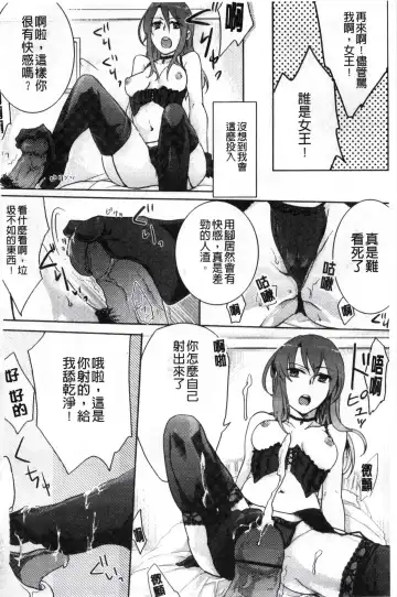 [Akai Yoru] Kamimachi Iede Shoujo | 待援助的翹家少女 Fhentai.net - Page 34