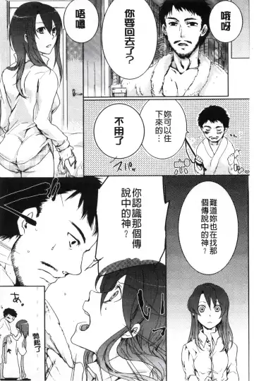 [Akai Yoru] Kamimachi Iede Shoujo | 待援助的翹家少女 Fhentai.net - Page 40