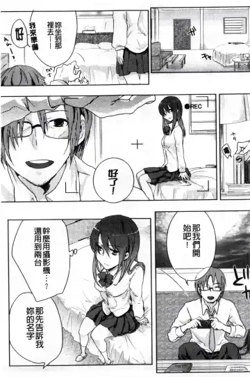 [Akai Yoru] Kamimachi Iede Shoujo | 待援助的翹家少女 Fhentai.net - Page 47