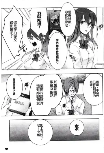 [Akai Yoru] Kamimachi Iede Shoujo | 待援助的翹家少女 Fhentai.net - Page 49