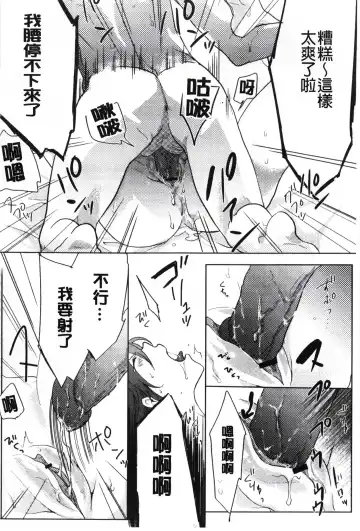 [Akai Yoru] Kamimachi Iede Shoujo | 待援助的翹家少女 Fhentai.net - Page 56