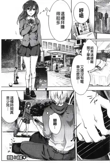 [Akai Yoru] Kamimachi Iede Shoujo | 待援助的翹家少女 Fhentai.net - Page 61