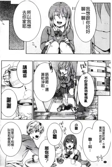 [Akai Yoru] Kamimachi Iede Shoujo | 待援助的翹家少女 Fhentai.net - Page 64