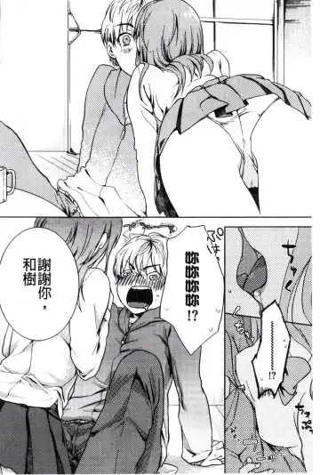 [Akai Yoru] Kamimachi Iede Shoujo | 待援助的翹家少女 Fhentai.net - Page 68