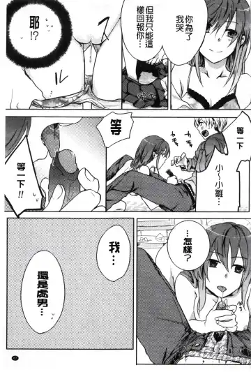 [Akai Yoru] Kamimachi Iede Shoujo | 待援助的翹家少女 Fhentai.net - Page 69