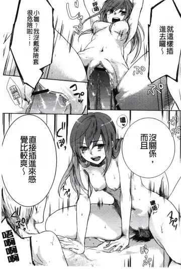 [Akai Yoru] Kamimachi Iede Shoujo | 待援助的翹家少女 Fhentai.net - Page 73