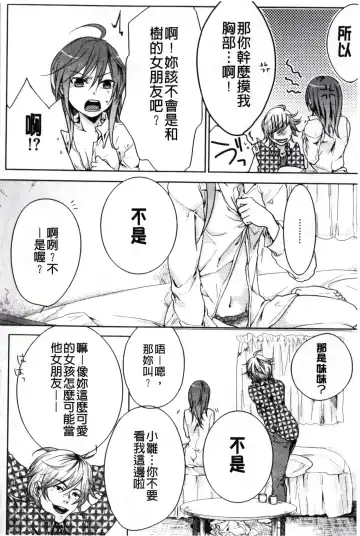 [Akai Yoru] Kamimachi Iede Shoujo | 待援助的翹家少女 Fhentai.net - Page 82